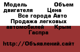  › Модель ­ BMW 525 › Объем двигателя ­ 3 › Цена ­ 320 000 - Все города Авто » Продажа легковых автомобилей   . Крым,Гаспра